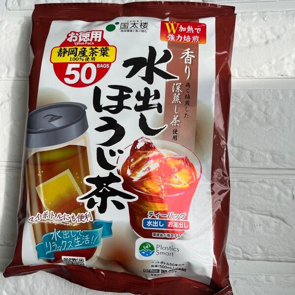 静岡産 水出しほうじ茶 お徳用 50袋入り
