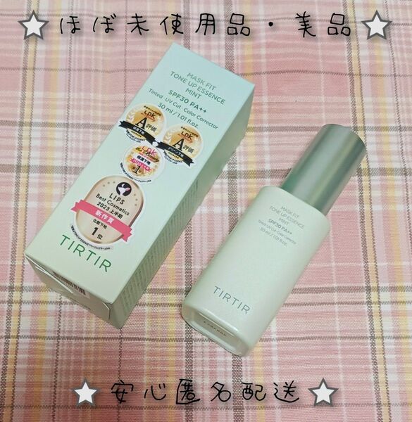 200円お値下げ中♪【ほぼ未使用品】 TIRTIR ティルティル マスクフィットトーンアップエッセンス ミント