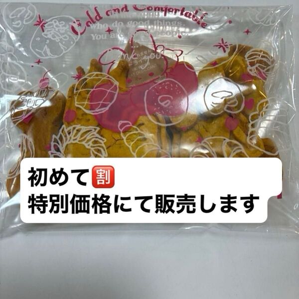 犬用おやつ 猫用おやつ ペット 手作りおやつ 手作り 無添加 クッキー かぼちゃクッキー