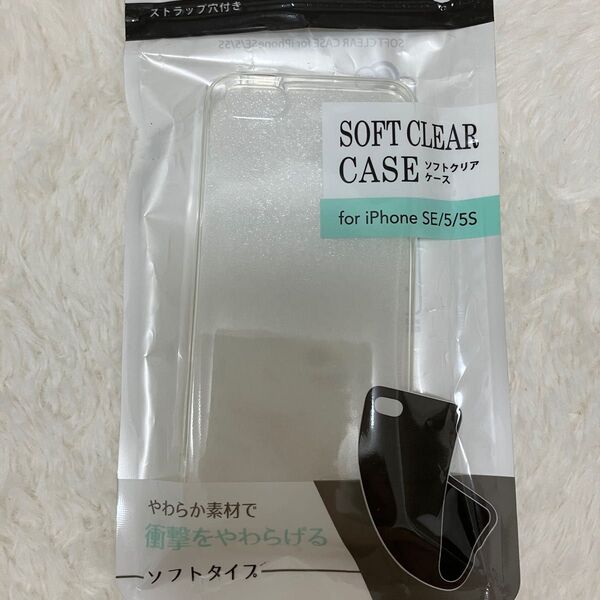 iPhone SE/5/5S ソフトクリアケース 新品 未使用