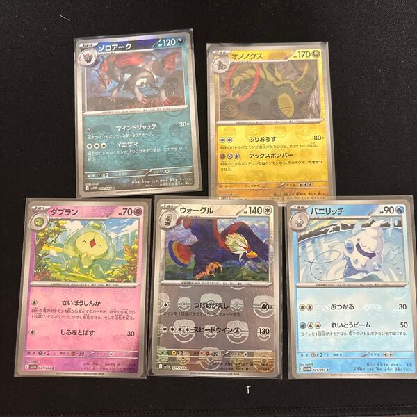 ポケモンカードゲーム ポケモンカード マスターボールミラー ポケカ ブラックボルト ホワイトフレア マスターボール