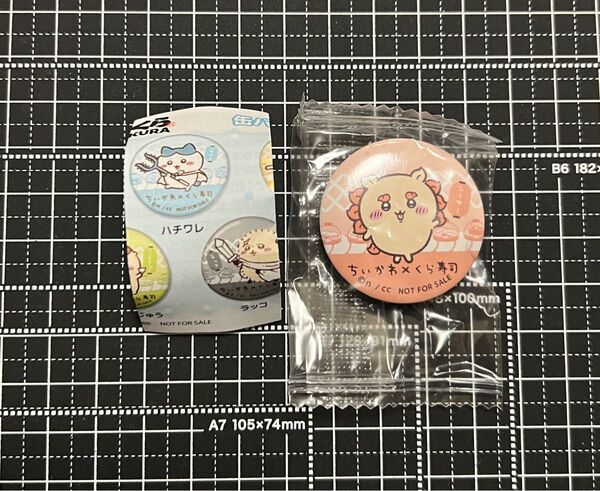 ちいかわ くら寿司 缶バッジ シーサー びっくらポン