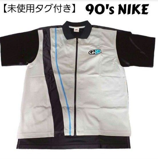 【未使用タグ付き】90's ヴィンテージ トラックジャケットNIKE/ナイキ 銀タグ 白タグ バスケジャージ 希少 ジップアップ