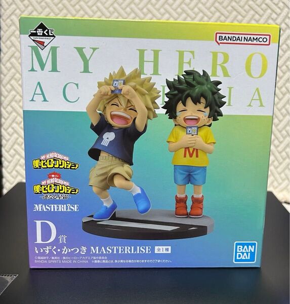 僕のヒーローアカデミア D賞 いずく・かつき MASTERLISE 緑谷出久 爆豪勝己 フィギュア 未開封 一番くじ 連なる星霜