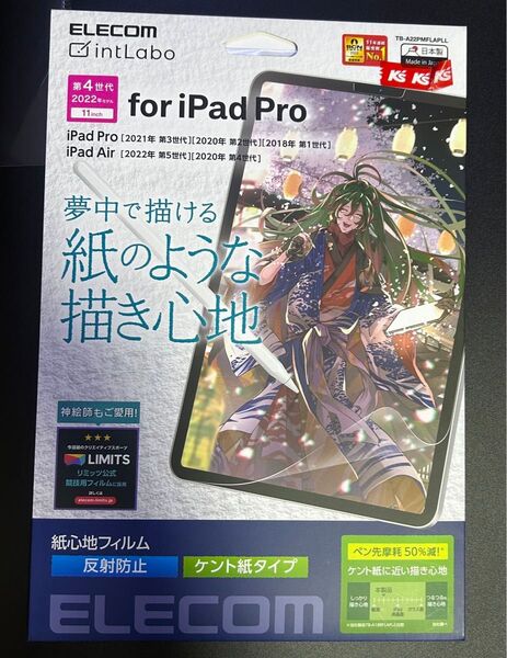 エレコム iPad Pro Air フィルム ケント紙タイプ 保護フィルム ペーパーライク