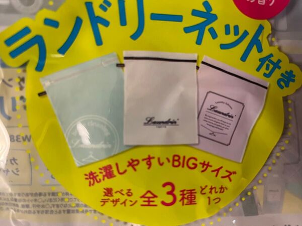 可愛いです♪ランドリン 洗濯ネット ランドリーネット 2つセット♪ ビッグサイズ
