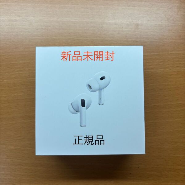 新品 未開封 Apple AirPods Pro 第2世代 MTJV3J/A