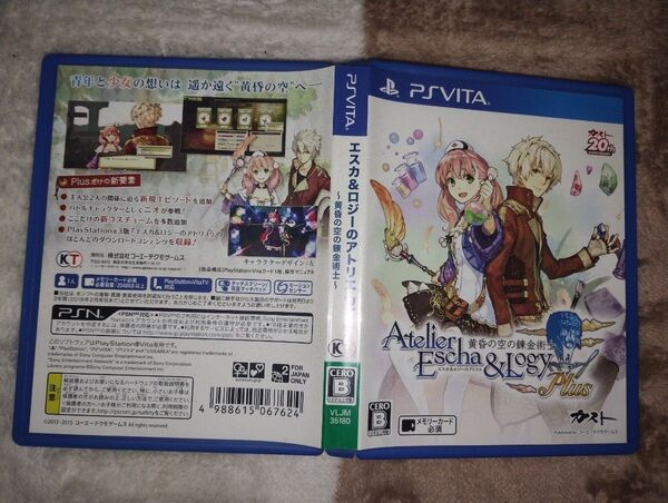 PSVita エスカ&ロジーのアトリエPlus 黄昏の空の錬金術士Plus