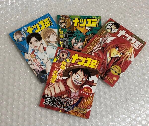 集英社 ナツコミ 2023 夏 描き下ろしイラスト 非売品 ステッカー集 4枚セット クーポン