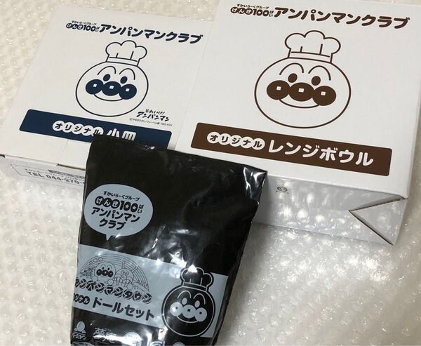 非売品 新品 3点セット アンパンマン ガスト 小皿 レンジボウル バンダイ ドールセット クーポン