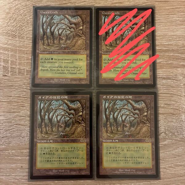 ガイアの揺籃の地 Gaea's Cradle 3枚セット