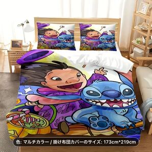 リロアンドスティッチ 掛け布団カバー 3点セット セミダブル173×219cm