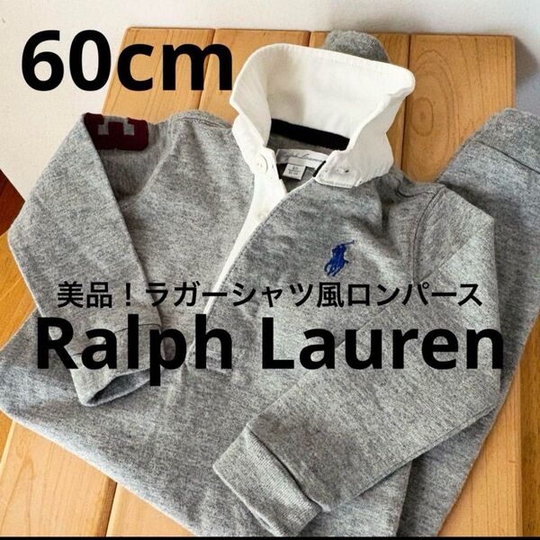 美品【RalphLauren】ラルフローレンベビー ラガーシャツ風カバーオール 6M(60cm )