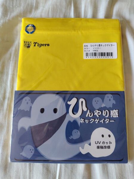 阪神タイガース 応援、観戦時に!ひんやり感ネックゲイター 黄色
