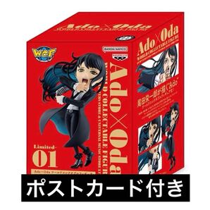 Ado x Oda ワールドコレクタブルフィギュア