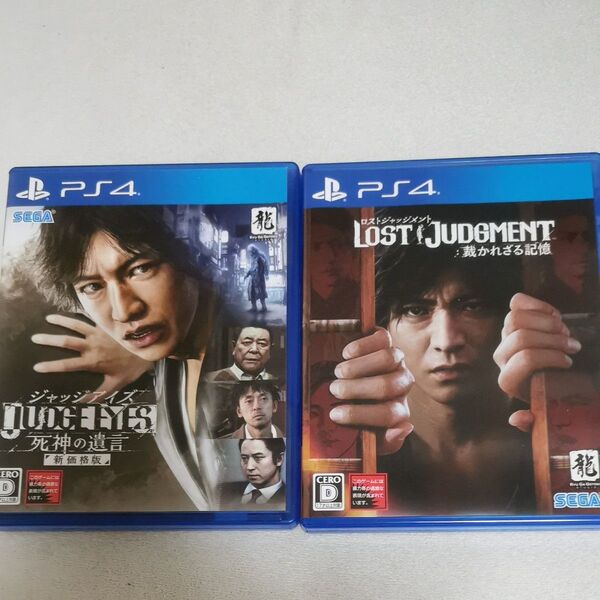 【PS4】 LOST JUDGMENT:裁かれざる記憶+ JUDGE EYES:死神の遺言