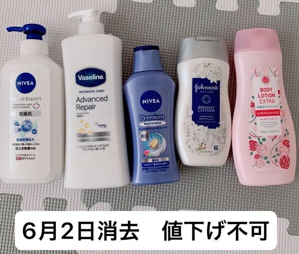 ニベア リペアエキスパート薬用ボディミルク ボディクリーム ヴァセリン ジョンソン 高保湿 美白 クリームまとめ売り