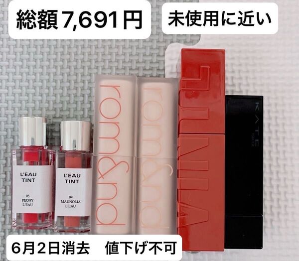 BBIA ティント ロムアンド Zマットリップスティック メイベリンSPステイ ケイト リップモンスター 落ちない口紅