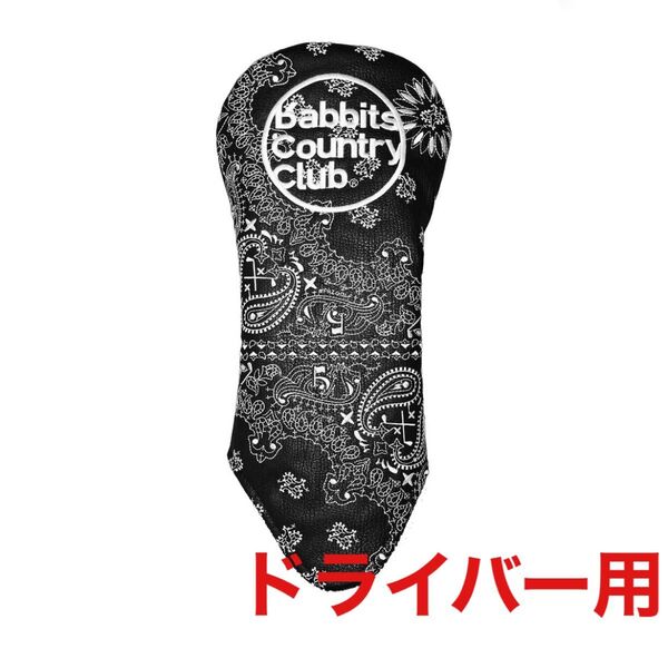 FR2GOLF fr2ゴルフ エフアールツー ヘッドカバー ドライバー カバー 1w 新品未使用