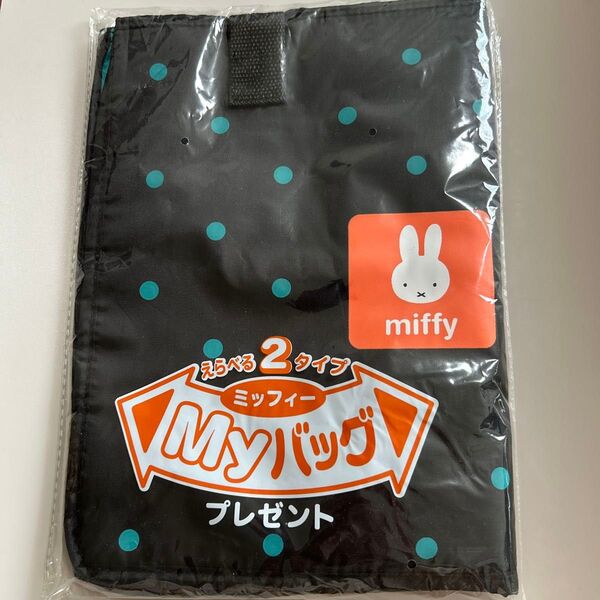 フジパン ミッフィー MYバッグ エコバッグ 保冷保温バック トートバッグ