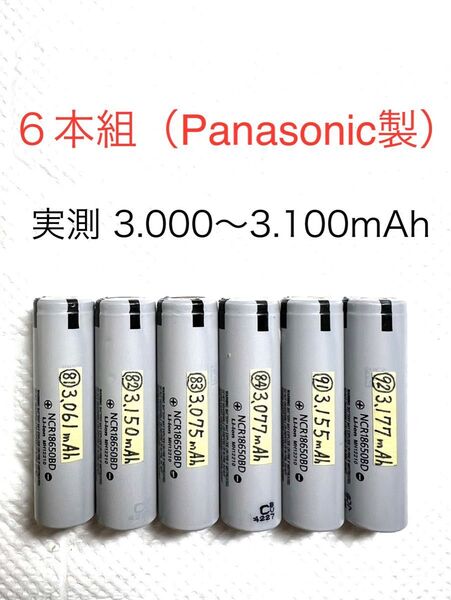18650 リチウムイオン充電池o 6本組 定格3.200mAh Panasonic製