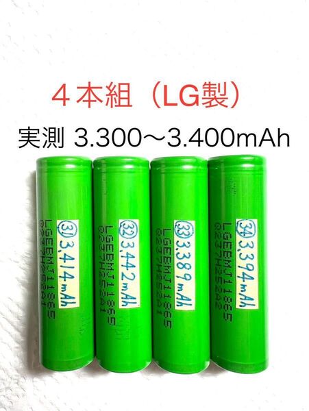 18650 リチウムイオン充電池m 4本組 定格3.500mAh LG製
