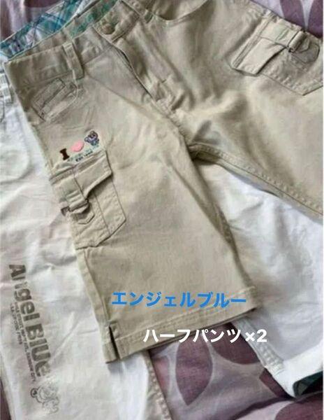 美品・エンジェルブルー L(160) ハーフパンツ 2本