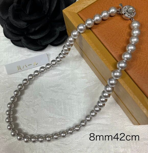 新品本貝パールネックレス天然貝真珠ライトグレー8mm42㎝