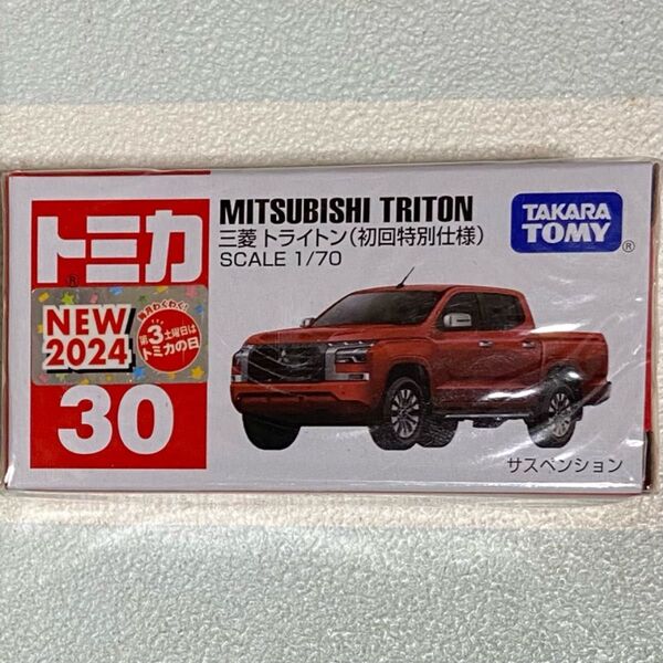 トミカ 30 三菱トライトン 初回特別仕様 未開封