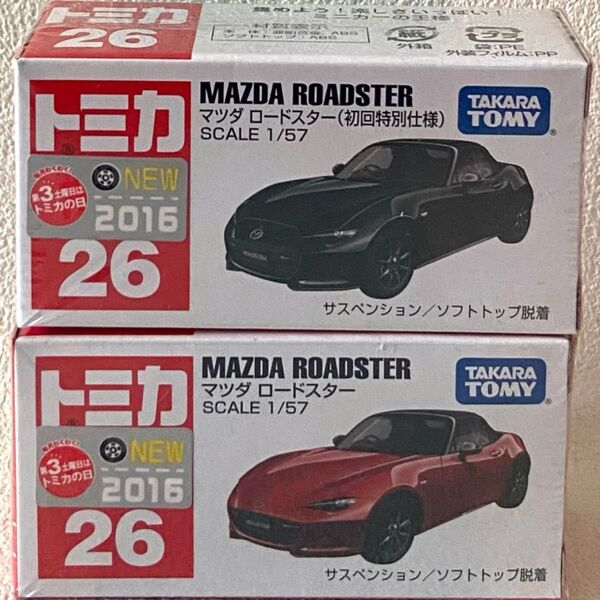 トミカ 26 マツダロードスター 初回通常2台セット 未開封 廃盤