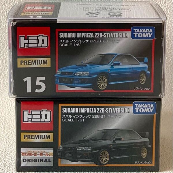 トミカプレミアム スバルインプレッサ 22B-STIバージョン2台セット