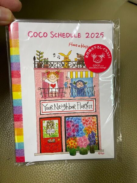 cocoちゃん スケジュール帳
