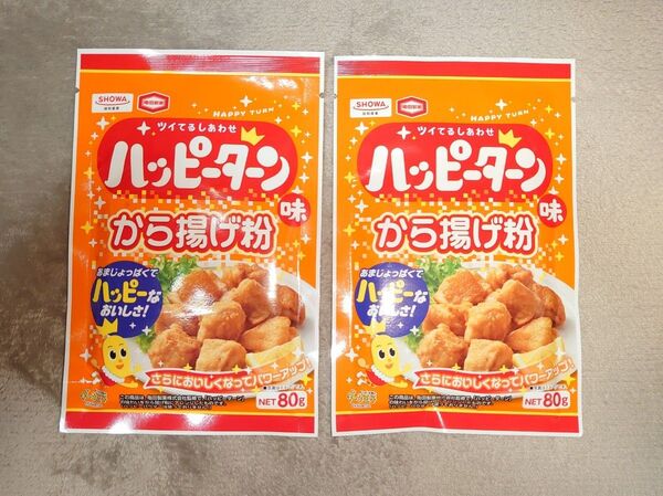 昭和産業 ハッピーターン味から揚げ粉 80g 2個
