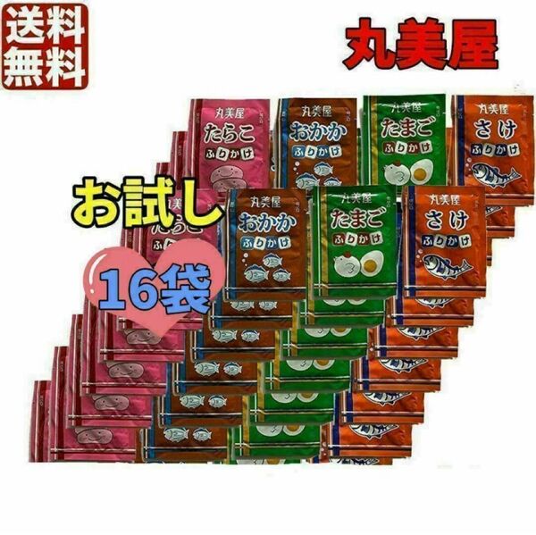 丸美屋 ふりかけ 詰め合わせ 2.5g×16袋 小袋 お弁当 個装 業務用 ポイント消化 クーポン お試し