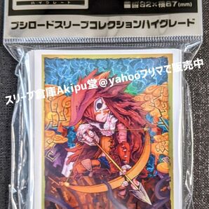 ブシロードスリーブ ハイグレード うそつき人狼 狩人 新品・未開封品