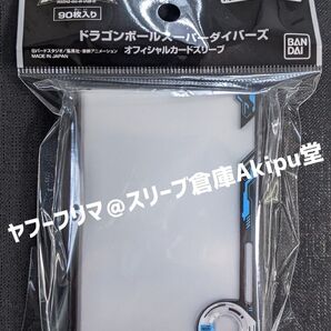 ドラゴンボール スーパーダイバーズ オフィシャルスリーブ 新品・未開封品