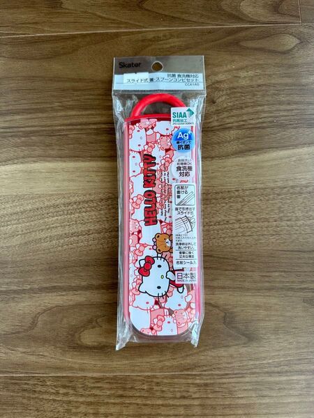 新品未使用 ハローキティ カトラリーセット ケース付き コンビセット サンリオ