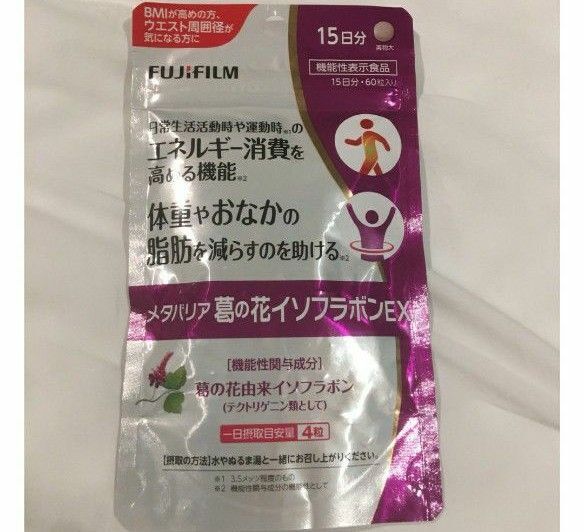 メタバリア 葛の花イソフラボンEX 15日分