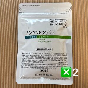 山田養蜂場 ノンアルツBee 2袋