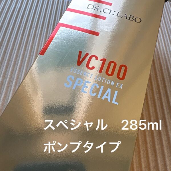 ドクターシーラボ VC100エッセンスローションEX スペシャル 285ml
