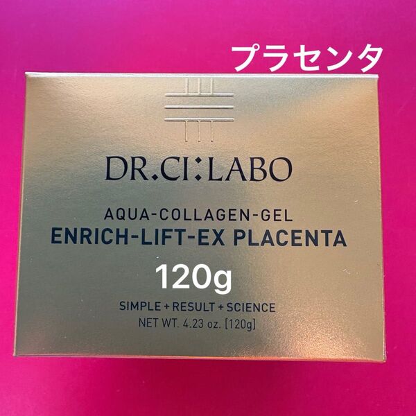 ドクターシーラボ アクアコラーゲンゲル エンリッチリフトEXプラセンタ 120g