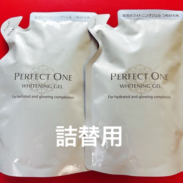 パーフェクトワン 薬用ホワイトニングジェル 75g 詰替用 2個セット