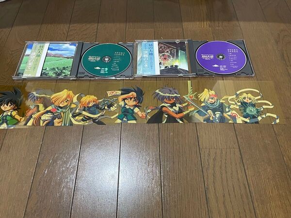CDドラマコレクション「刻の大地~花の王国の魔女」VOL.1~2セット