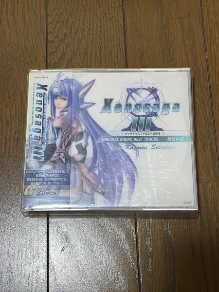 Xenosaga III Original Sound Best Tracks