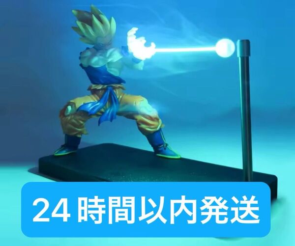 ドラゴンボール 孫悟空 悟空 かめはめ波 LED発光 フィギュア インテリア ★24時間以内発送★