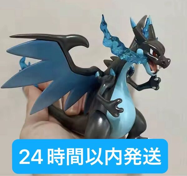 ポケモン メガリザードンX フィギュア ★24時間以内発送★