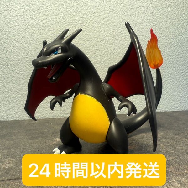 ポケモン 色違い リザードン フィギュア ポケモンスケールワールドサイズ ★24時間以内発送★