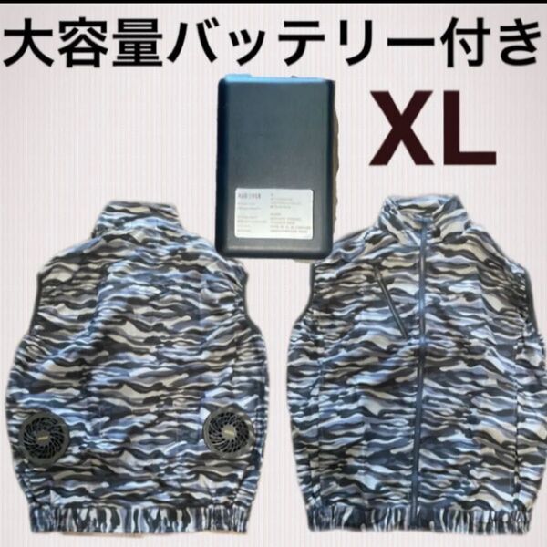 新品 空調服 ファン付き ベスト バッテリー付き 空調ベスト ファンベスト XL