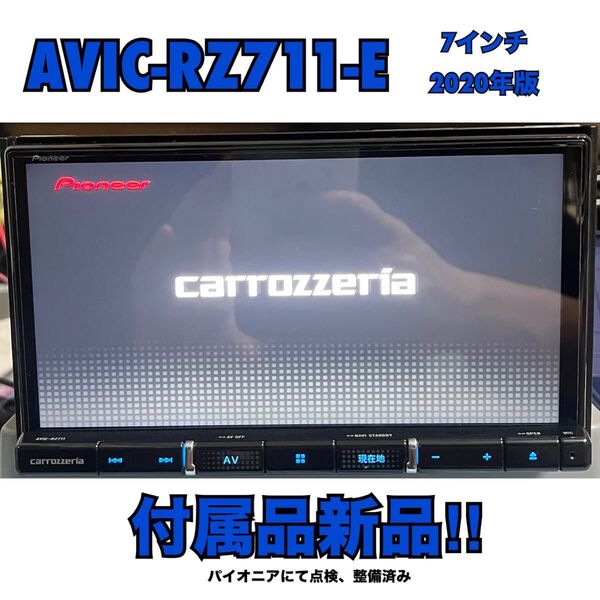 AVIC-RZ711-E【付属品新品】Carrozzeriaカロッツェリア 楽ナビ Pioneer パイオニア 7インチ 3782