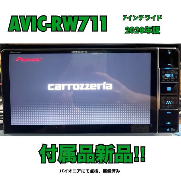 AVIC-RW711【付属品新品】カロッツェリア7インチワイド楽ナビPioneerパイオニアCarrozzeria No.3520